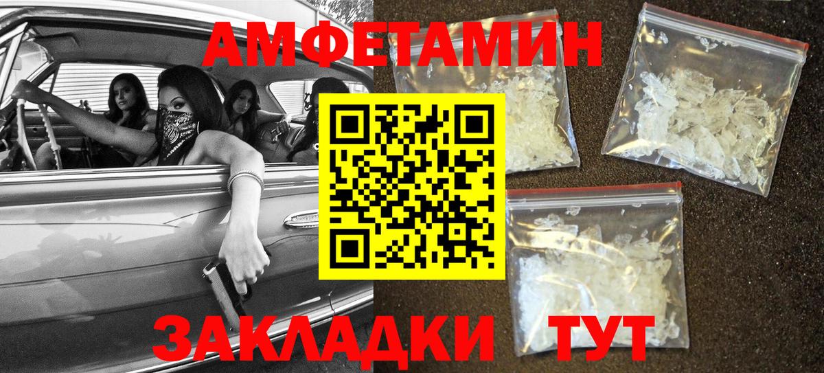 АМФ 98%  АМФЕТАМИН  Советский  Вход с VPN 