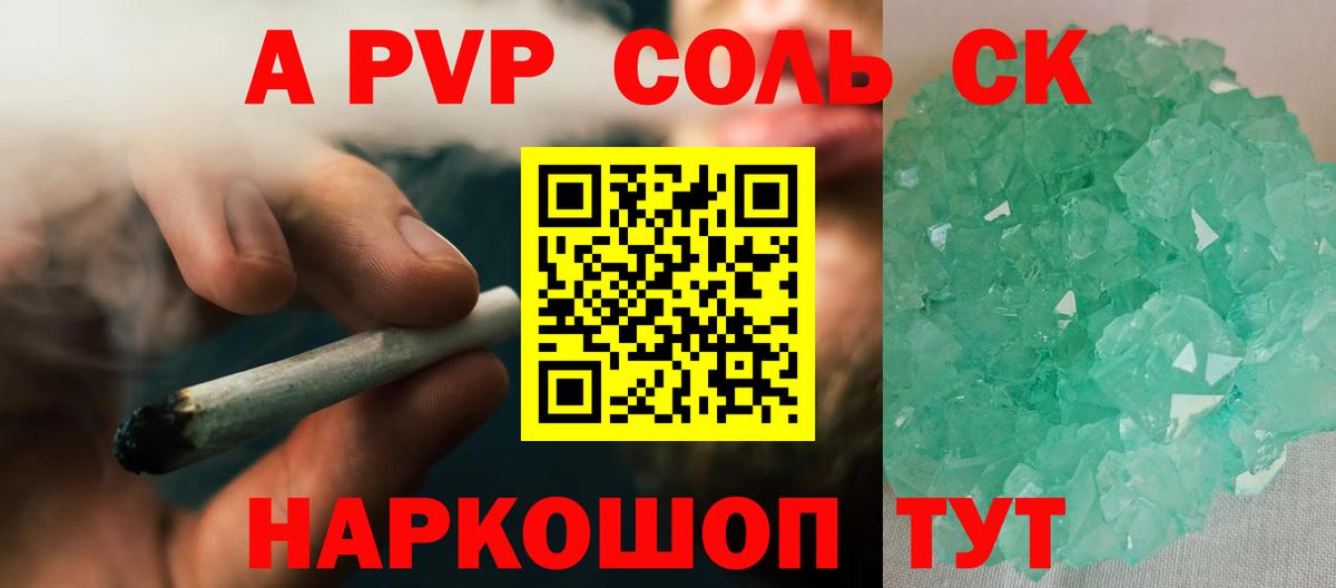APVP мука Советский