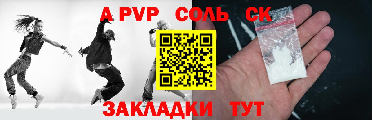 Советский  APVP СК КРИС  Alpha PVP СК  Вход с VPN 