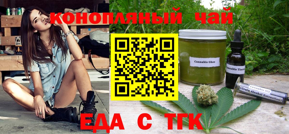 Cannafood марихуана Советский