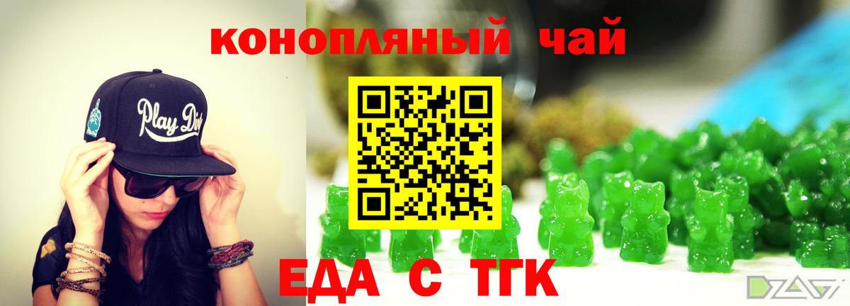 Cannafood конопля  Вход с VPN  Советский 