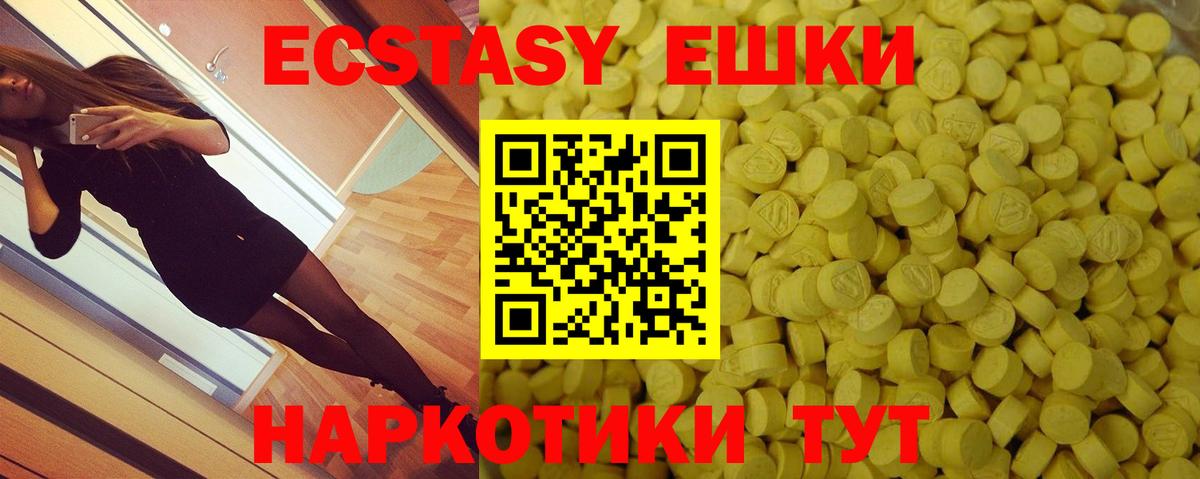 Экстази XTC  Экстази Philipp Plein  Вход с VPN  Советский 