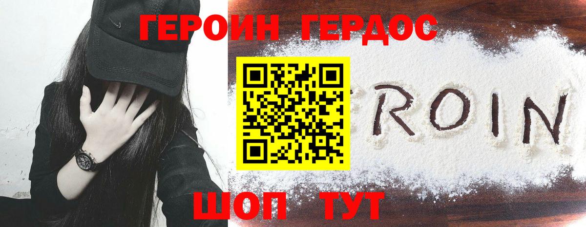 ГЕРОИН Афган Советский