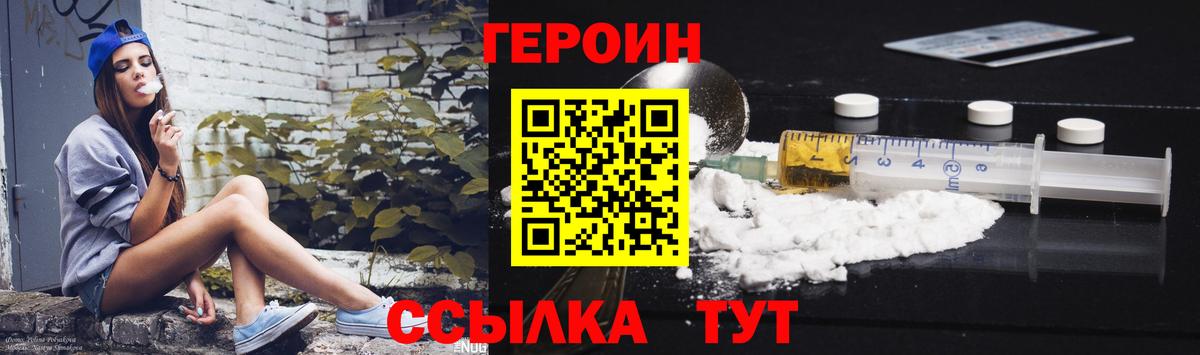 Советский  Героин хмурый  Вход с VPN 