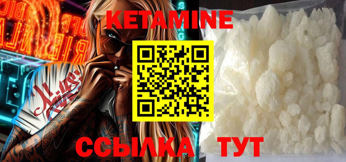 Советский  КЕТАМИН ketamine  Вход с VPN 