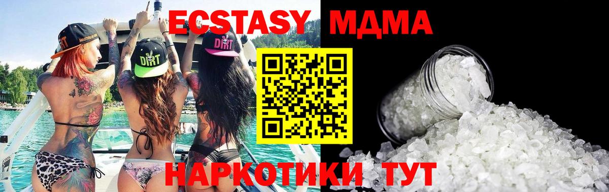 MDMA VHQ Советский