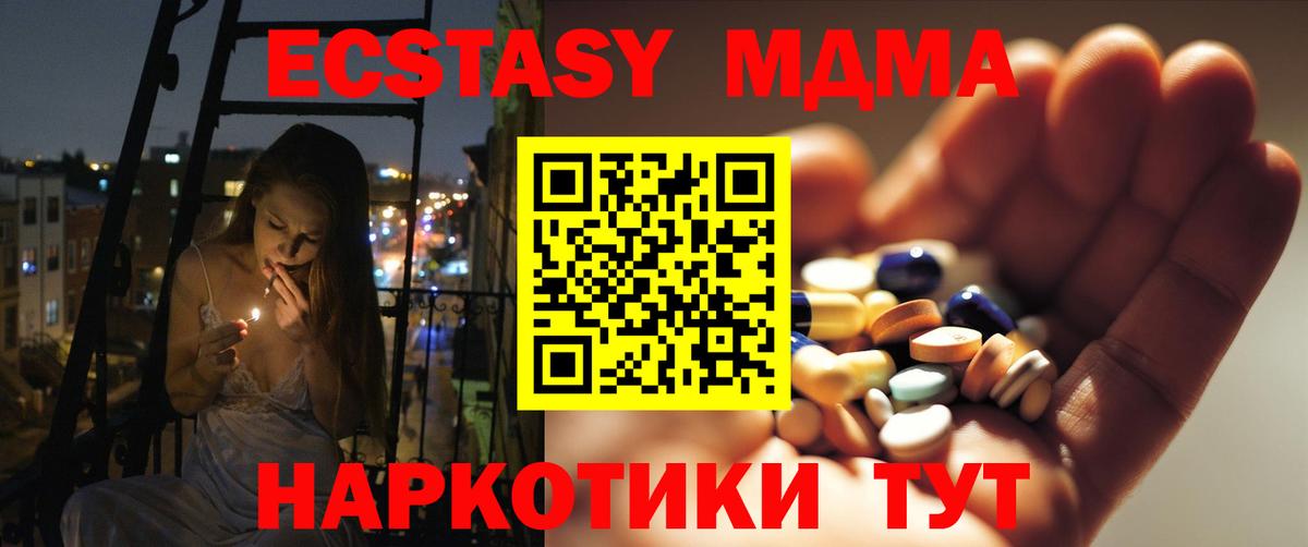 MDMA кристаллы  МДМА  Советский  МДМА молли  Вход с VPN 