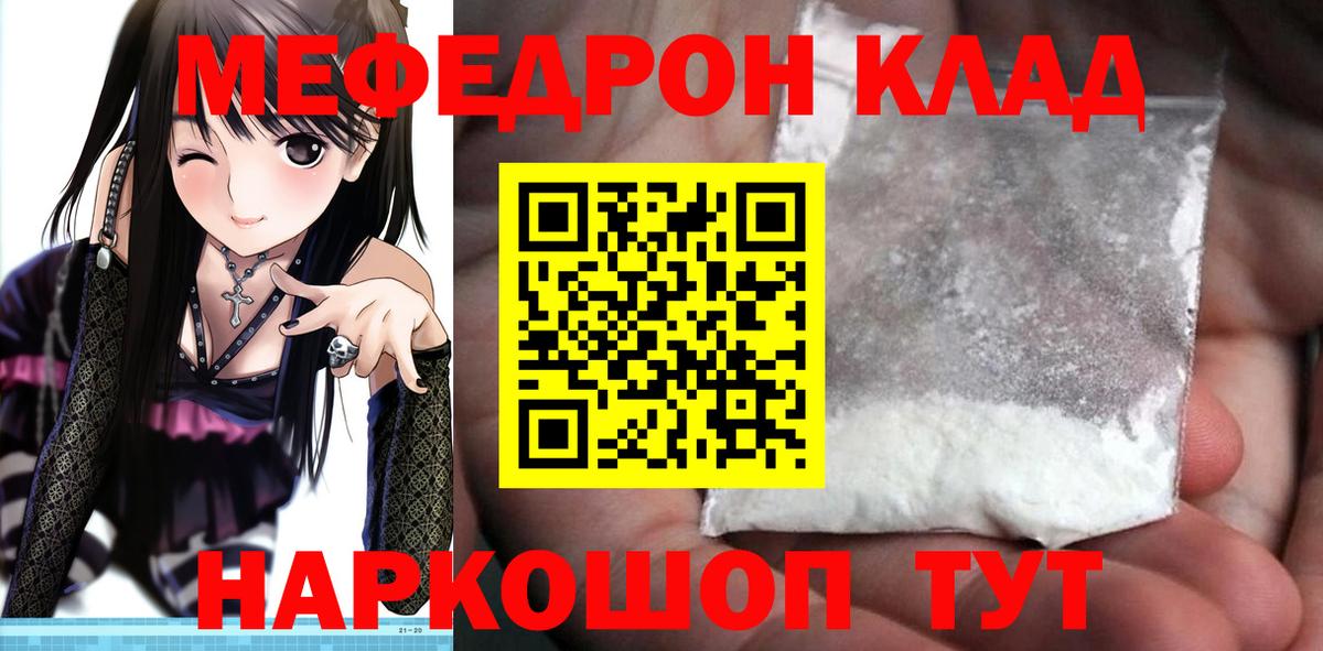 Меф кристаллы Советский