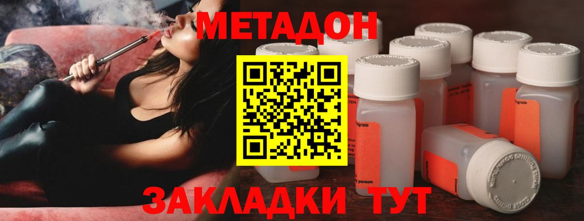 Метадон VHQ Советский
