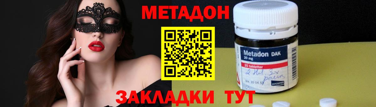 Советский  Метадон кристалл  Вход с VPN 