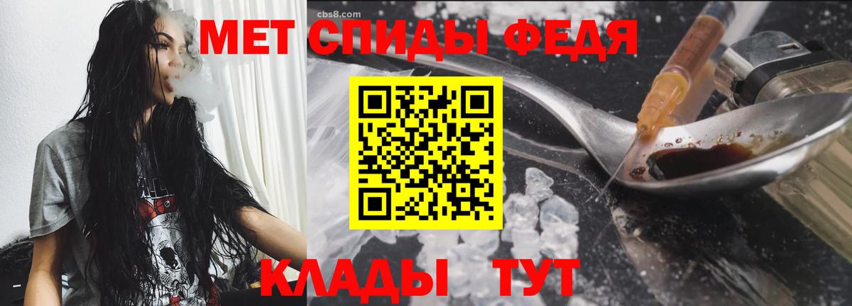 Метамфетамин кристалл  Вход с VPN  Советский 